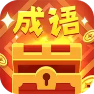 品品成语