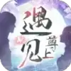 遇见尊上之忘生缘