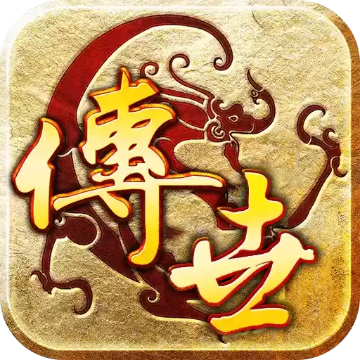 蚩尤战神传世