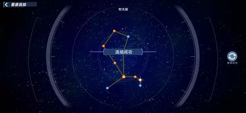 幻塔牧夫座星座连线攻略分享
