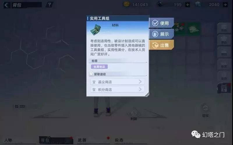 幻塔巨擎之手怎么获得