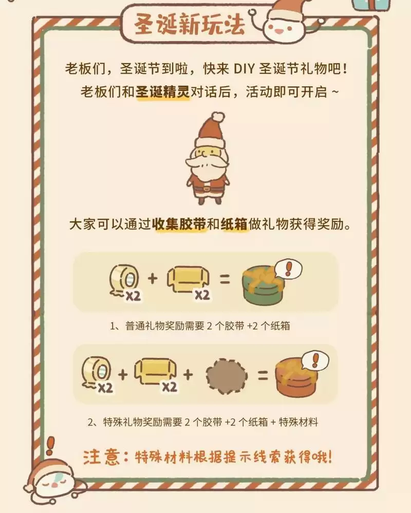 动物餐厅2021年圣诞节活动介绍