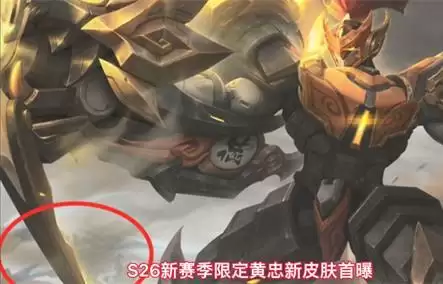 王者荣耀S26赛季皮肤是哪个英雄