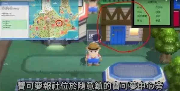 《宝可梦晶灿钻石明亮珍珠》报社老板全任务奖励汇总