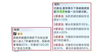 《幻塔》夜雀之羽使用攻略