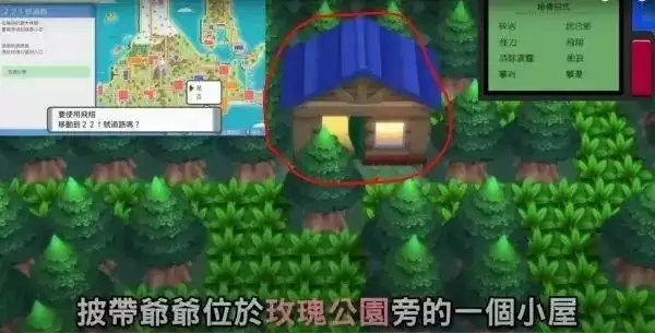 《宝可梦晶灿钻石明亮珍珠》披带爷爷位置在哪