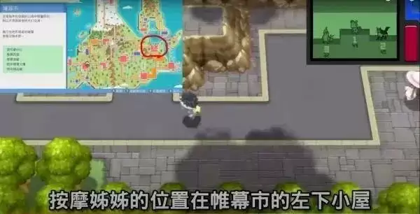 《宝可梦晶灿钻石明亮珍珠》提升亲密度的按摩店在哪里