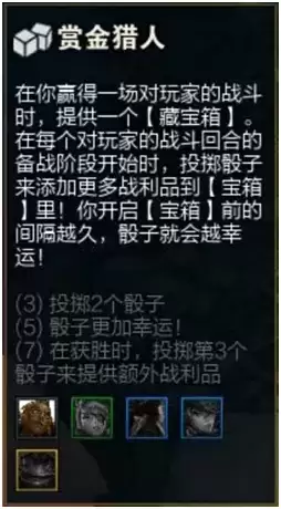 《云顶之弈》S6快乐赏金猎人阵容最全攻略