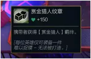 《云顶之弈》S6快乐赏金猎人阵容最全攻略