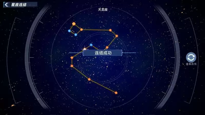幻塔天龙座连线攻略分享