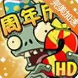 植物大战僵尸2免费2021