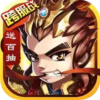 街机三国单机