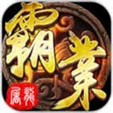 屠龙霸业