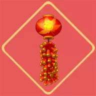 开心鞭炮
