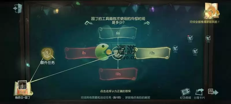 第五人格园丁的工具箱每次使用的冷却时间是多少