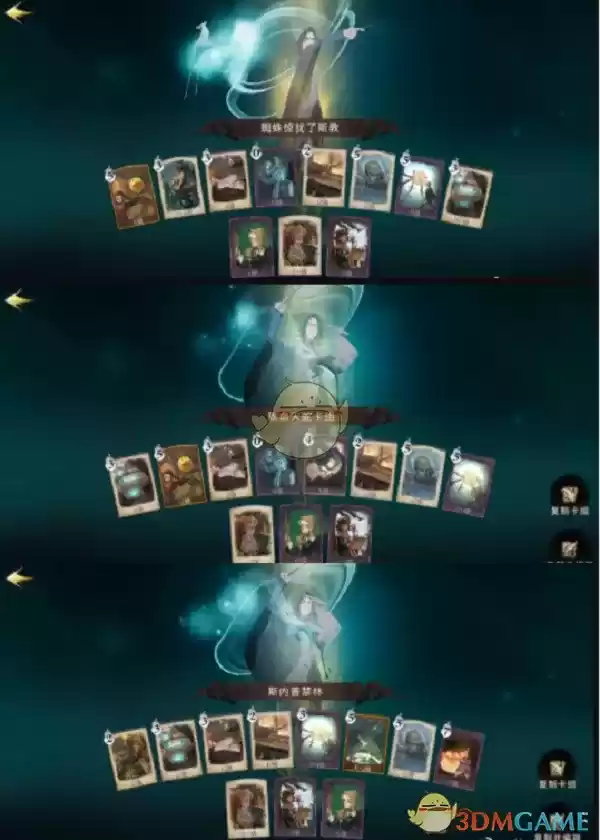 《哈利波特：魔法觉醒》蜘蛛5打法攻略