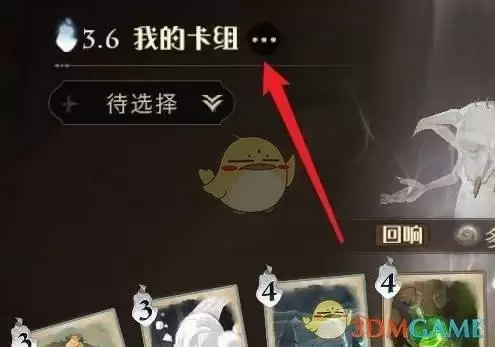 《哈利波特：魔法觉醒》进入训练营教程