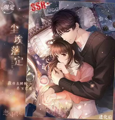 恋与制作人四周年庆什么时候开始？四周年庆活动内容一览[多图]图片5