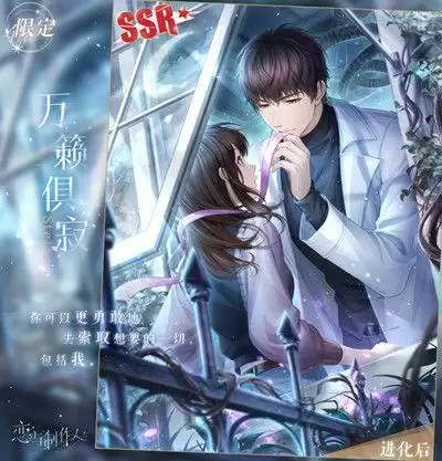 恋与制作人四周年庆什么时候开始？四周年庆活动内容一览[多图]图片4