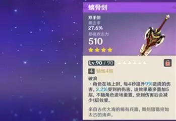 原神荒泷一斗白影剑和螭骨剑选哪个