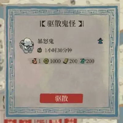 江南百景图生气鬼伤心鬼胆小鬼暴怒鬼位置在哪?驱散鬼怪活动任务攻略图片2