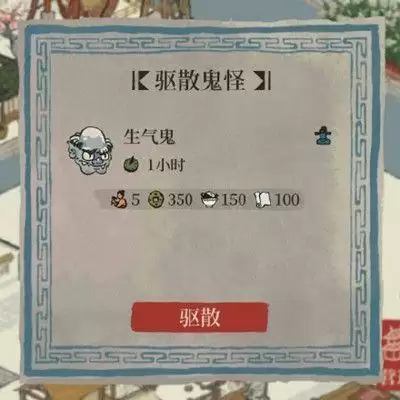 江南百景图生气鬼伤心鬼胆小鬼暴怒鬼位置在哪?驱散鬼怪活动任务攻略图片5