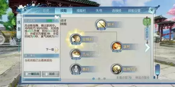 诛仙手游万剑新职业技能 万剑怎么样?图片3