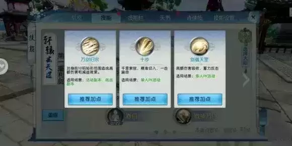 诛仙手游万剑新职业技能 万剑怎么样?图片2