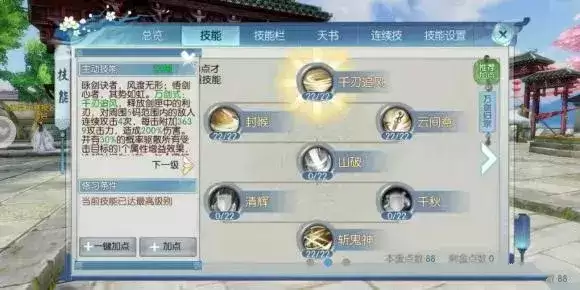 诛仙手游万剑新职业技能 万剑怎么样?图片4