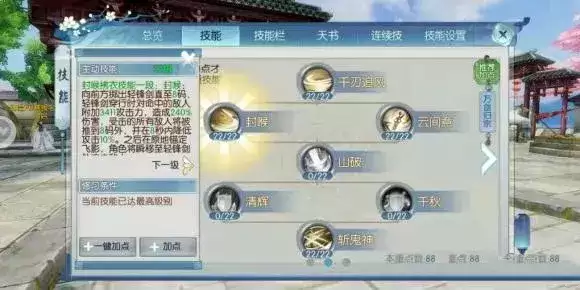 诛仙手游万剑新职业技能 万剑怎么样?图片5