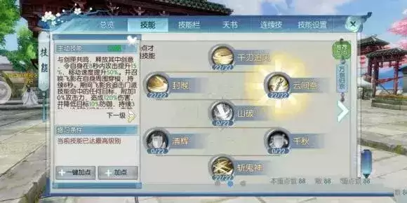 诛仙手游万剑新职业技能 万剑怎么样?图片6