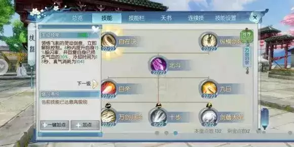 诛仙手游万剑新职业技能 万剑怎么样?图片8