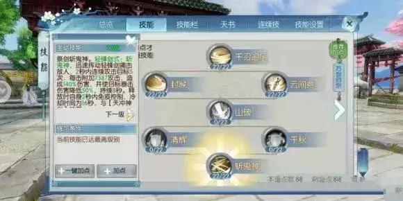 诛仙手游万剑新职业技能 万剑怎么样?图片7