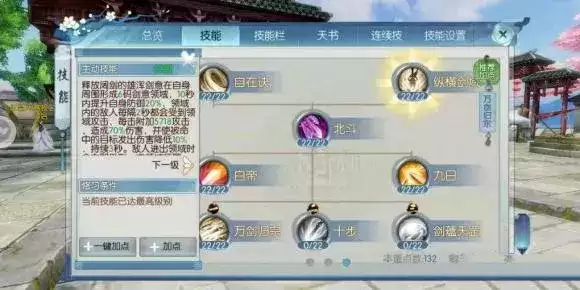 诛仙手游万剑新职业技能 万剑怎么样?图片9