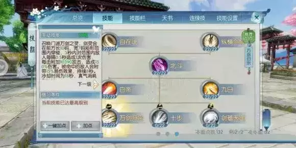 诛仙手游万剑新职业技能 万剑怎么样?图片10