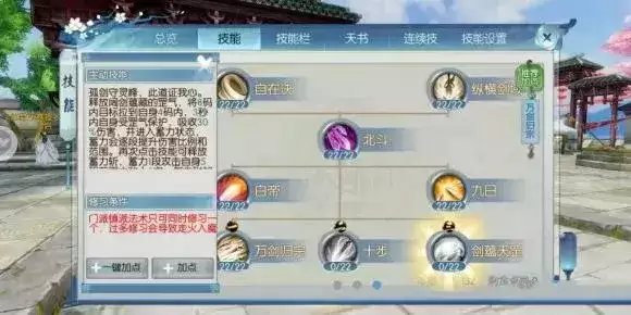 诛仙手游万剑新职业技能 万剑怎么样?图片12