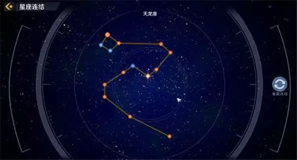 幻塔星座十二星座连结大全 幻塔星座链接怎么连图片1