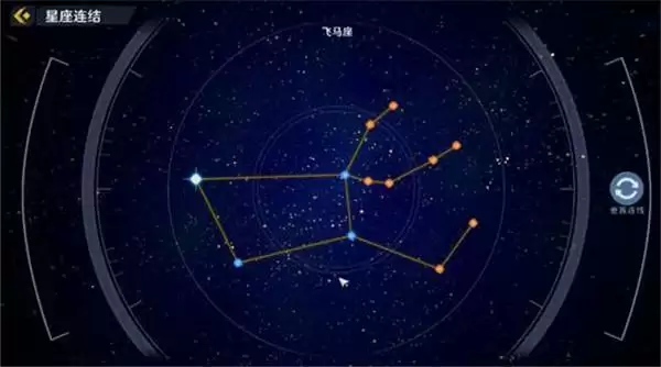 幻塔星座十二星座连结大全 幻塔星座链接怎么连图片4