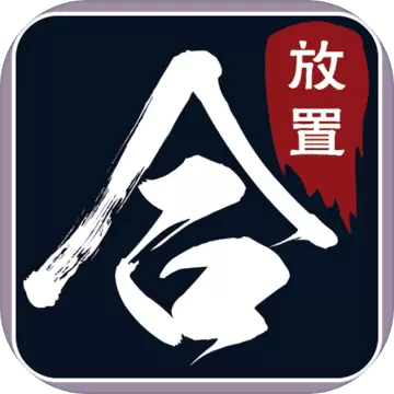 热血合成文字