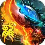 王者霸主