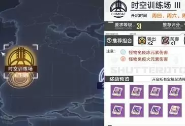 幻塔联合3低配通关攻略