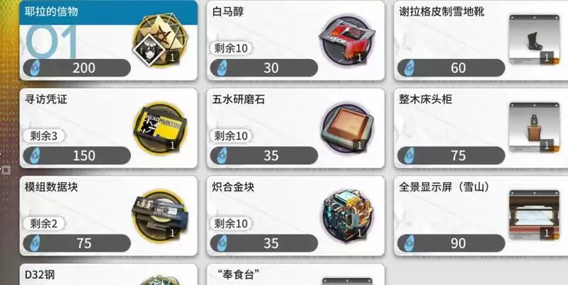 明日方舟风雪过境商店兑换推荐