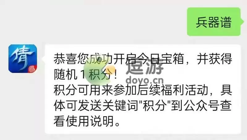 倩女幽魂手游12.22宝箱口令2021