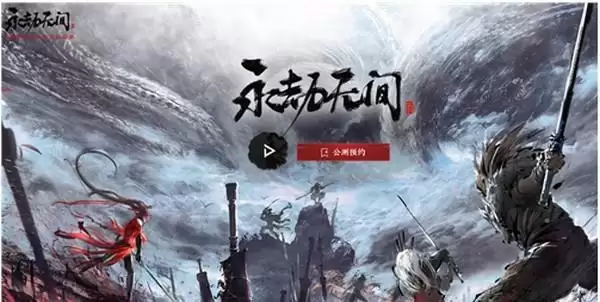 永劫无间steam和网易有什么区别