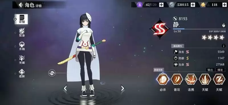 转生史莱姆手游讨伐8打法攻略