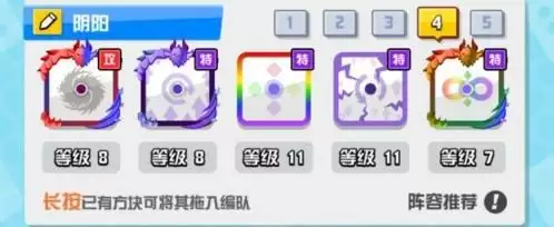 随机点数大师最强阵容推荐攻略