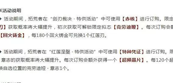 《幻塔》赤核获取攻略