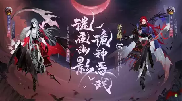 阴阳师夜刀神技能 夜刀神什么时候出?图片1
