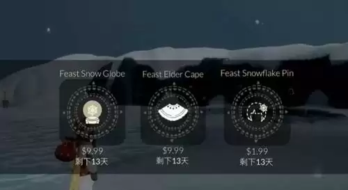 光遇宴会节活动怎么玩？2021光遇宴会节活动全奖励一览图片7