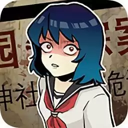 校怨诡社